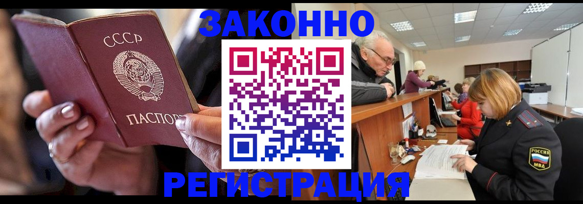 временная регистрация в Бодайбо