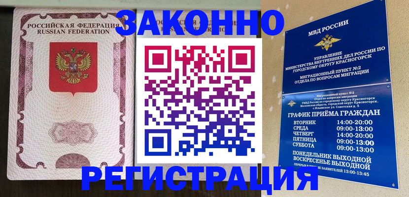 прописка для кредита в Бодайбо