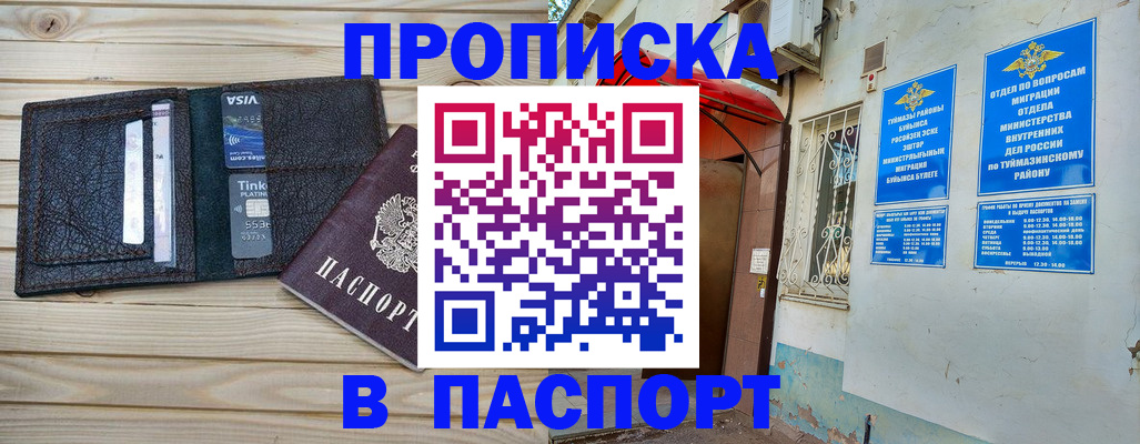 прописка для военкомата в Бодайбо