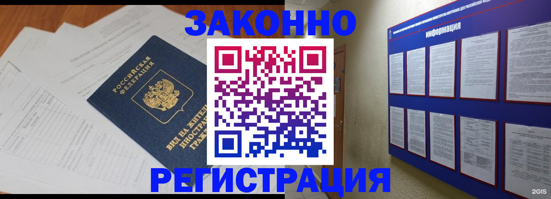 прописка паспорт в Бодайбо