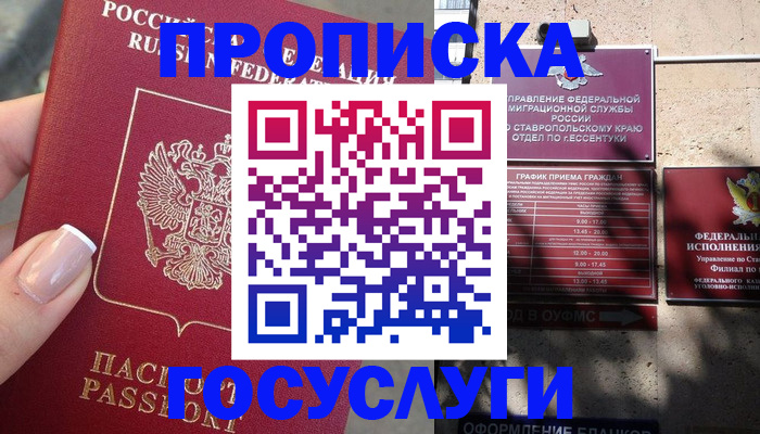 прописка гарантия в Бодайбо
