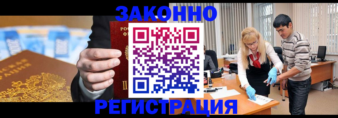 прописка паспорт в Бодайбо